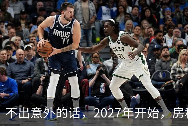 不出意外的话，2027年开始，房租、物业费、停车费将上演"大洗牌"